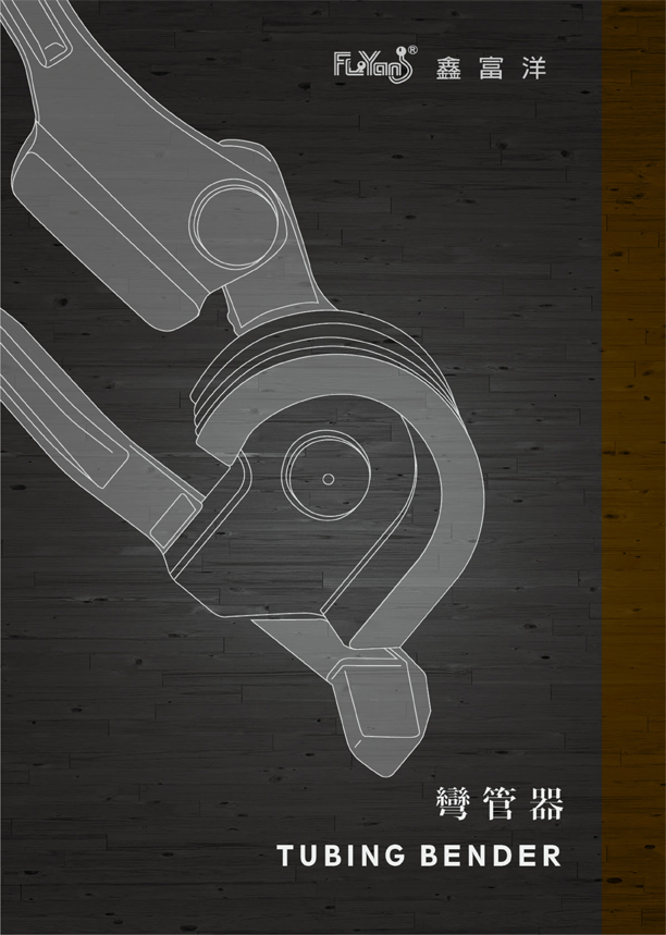 Tubing Bender -PDF_20190128200315.pdf